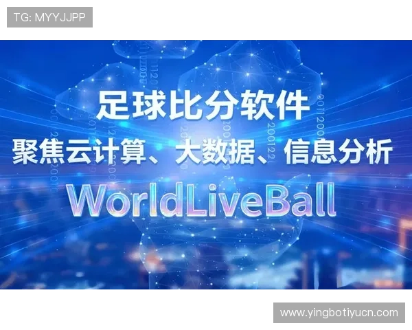 足球比分即时查询平台，提供详细比赛数据和实时比分变化